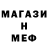 МЕТАМФЕТАМИН мет Weirdo Kitty