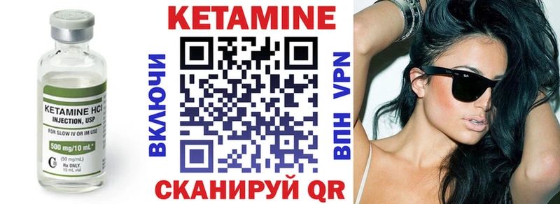 КЕТАМИН VHQ  гидра как войти  Белокуриха 