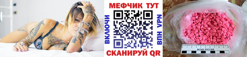 дарнет шоп  Белокуриха  МЕФ VHQ 