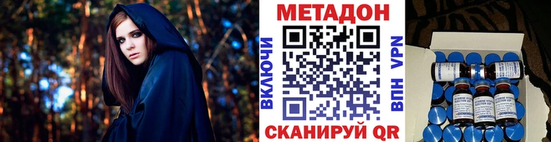 Метадон methadone  Белокуриха 